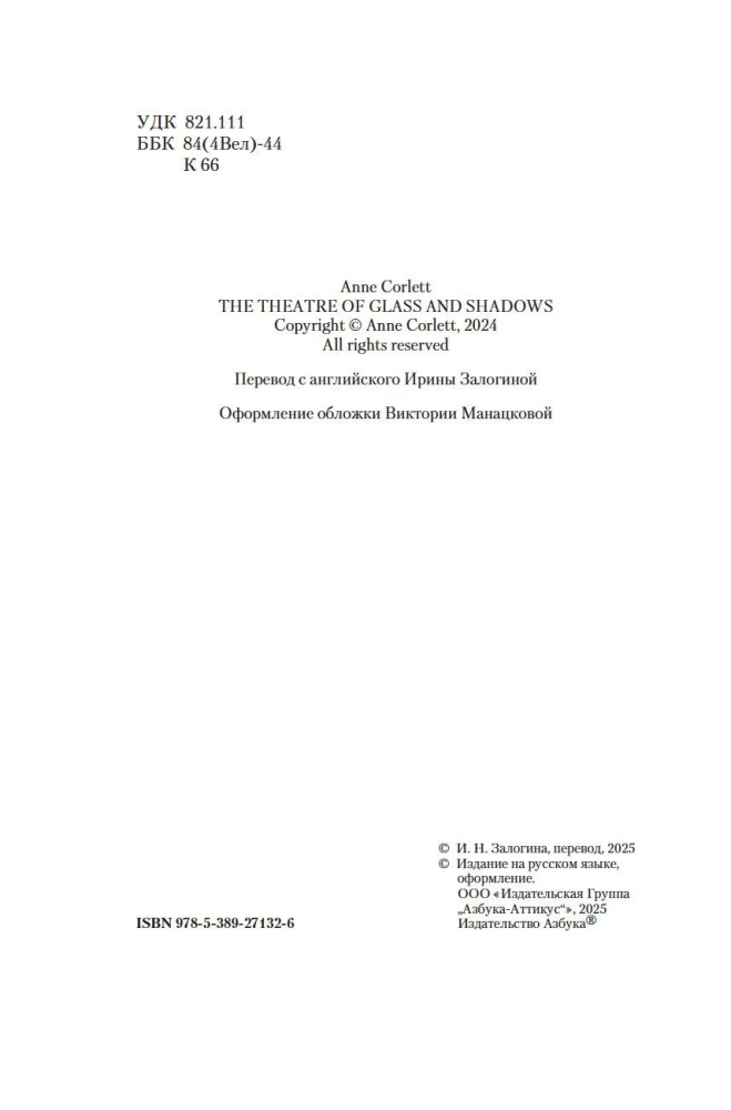 Teatr szkła i cieni